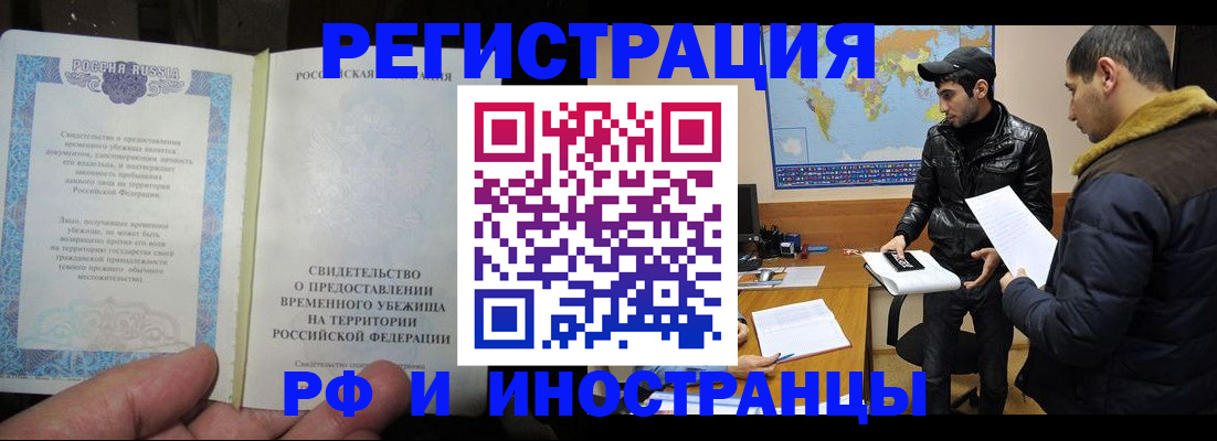 временная регистрация госуслуги в Владивостоке